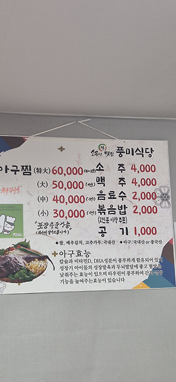 풍미식당 2