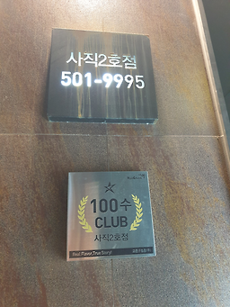 Kyochon Chicken 6