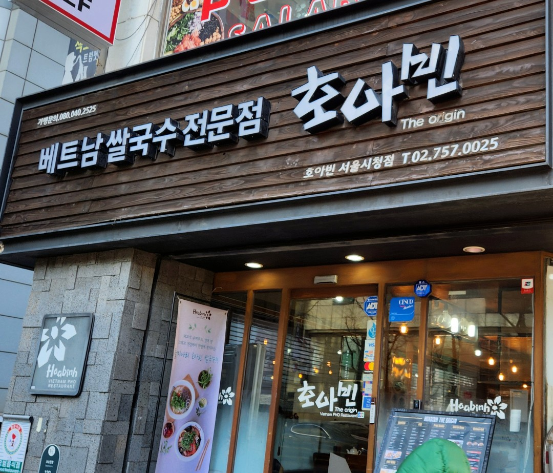 호아빈 시청점 사진 3