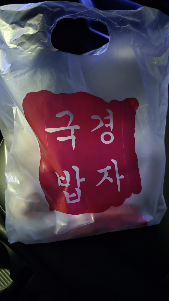 Hwabongdwaejisundaegukbap (화봉돼지순대국밥) 3