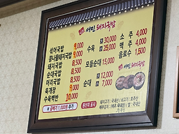 서민돼지국밥 6