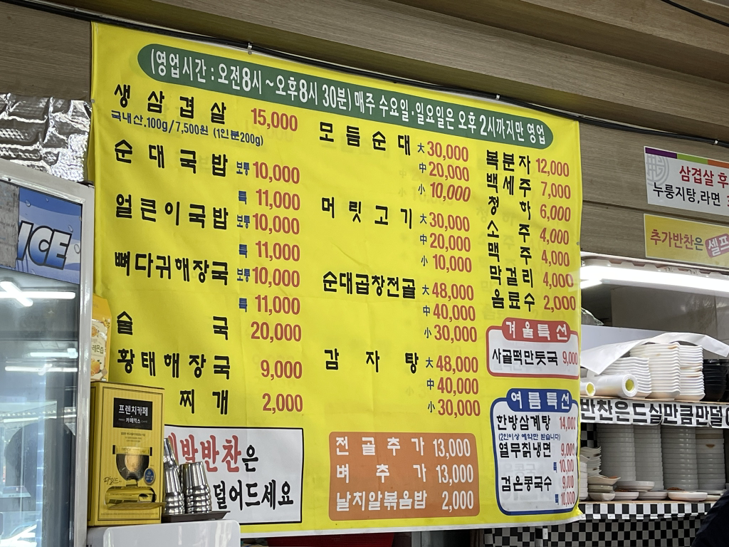 주덕병천순대 6