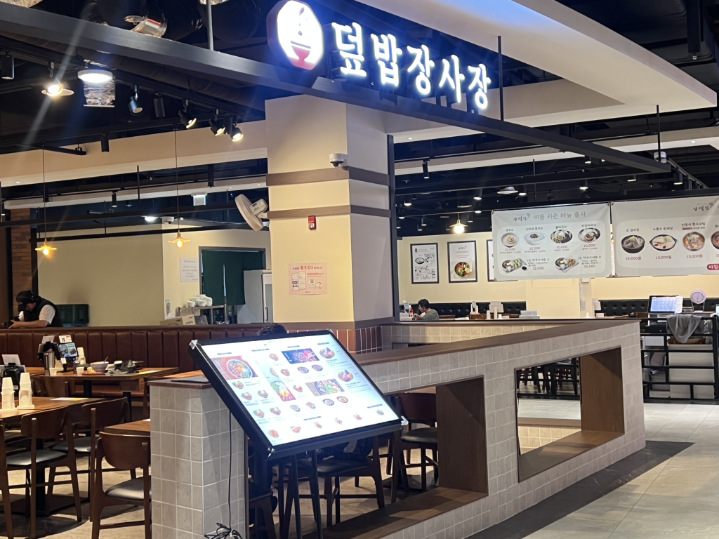 덮밥장사장 구로지타워몰점 사진 2