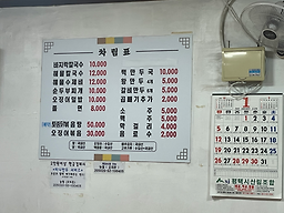 재미나황태바지락칼국수 6