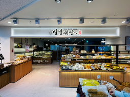 밀밭제빵소 롯데마트송파점 사진 5