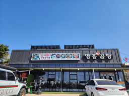 영흥곰탕 5