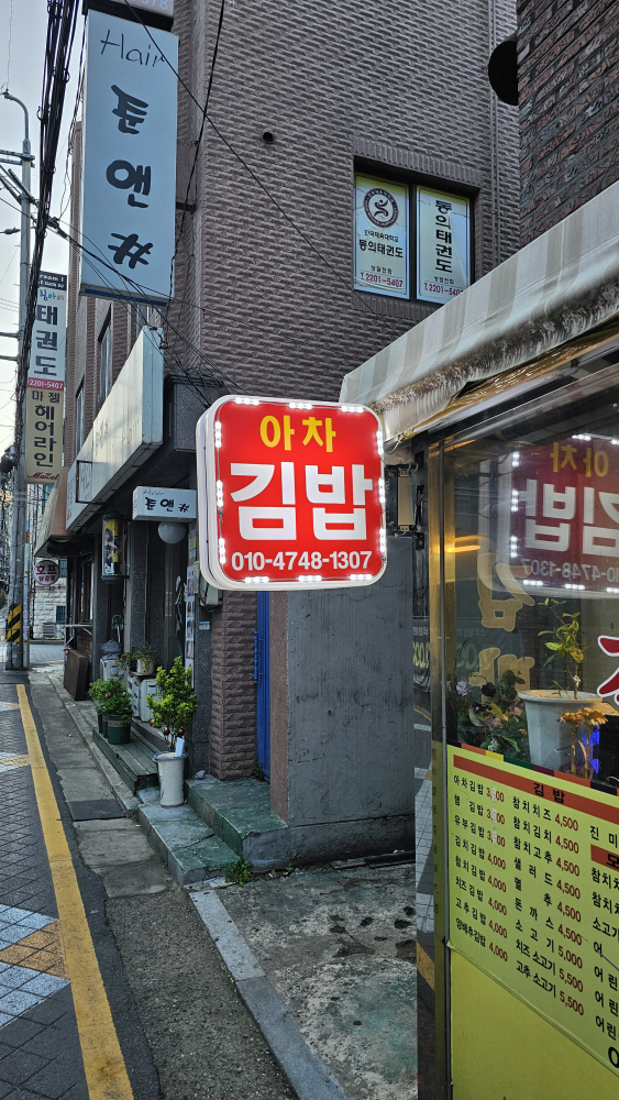Acha (아차) 1