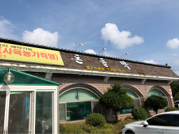 돈들막 2