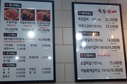 육장갈비 문경점촌점 1