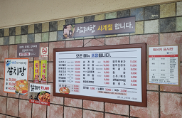 아줌마갈비 3