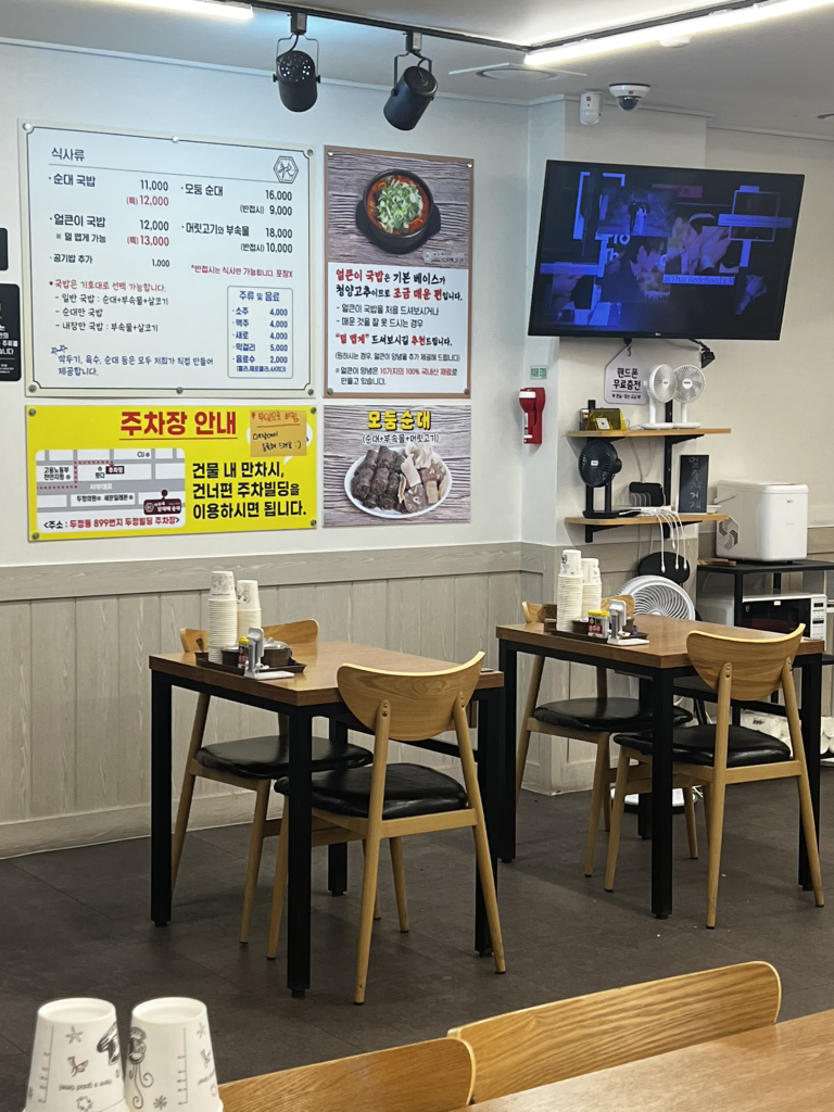 아우내삼대째순대 4