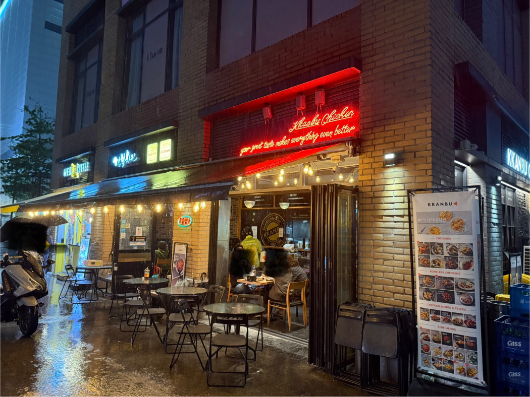 Kkanbuchikin (깐부치킨) 1