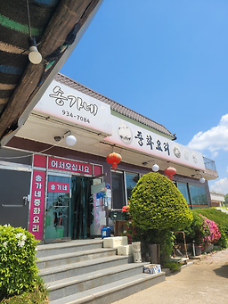 Songgane (송가네) 1
