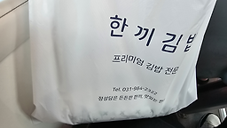 Hankkigimbap 4