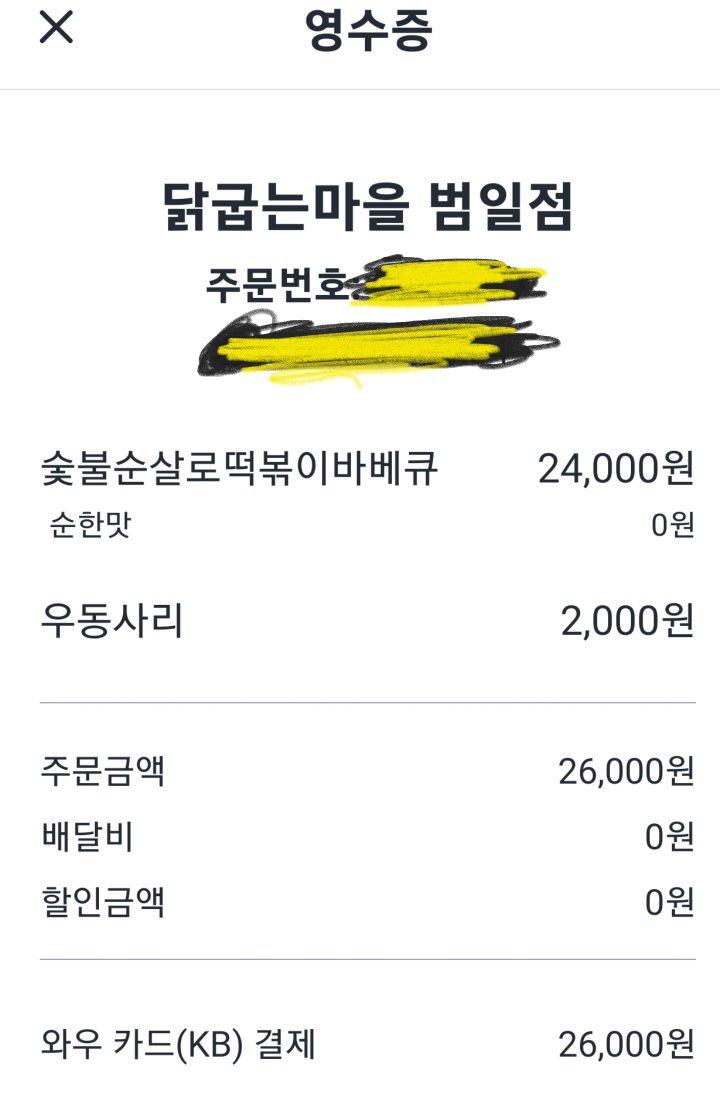 Dakgumneun maeul oe 1 (닭굽는 마을 외 1) 3