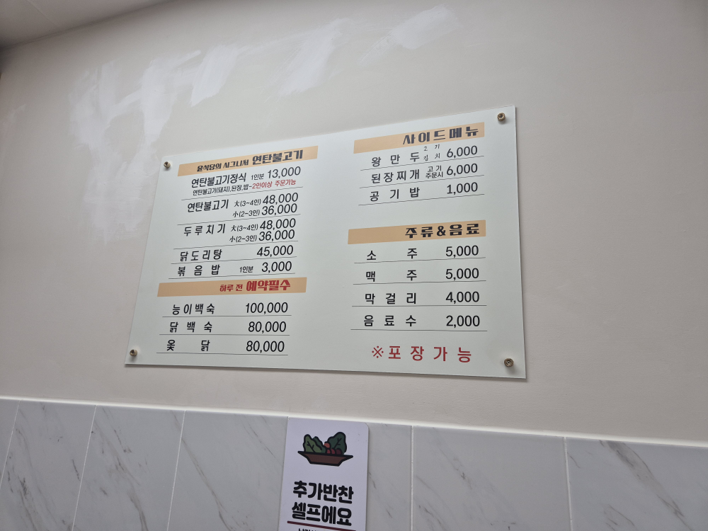 Yunsikdang 6