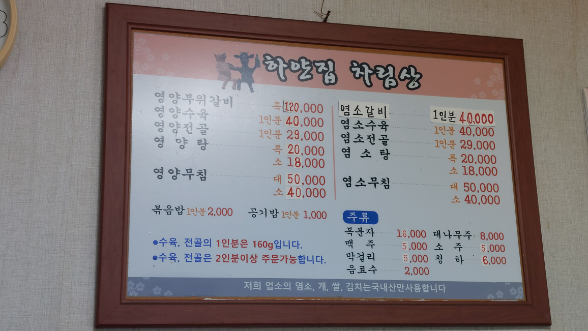 Hayanjip (하얀집) 1