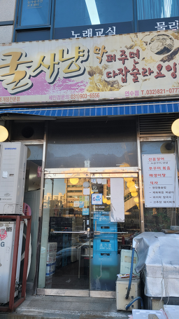 굴사냥 2