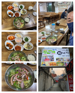 Ilpumppeolnakja (일품뻘낙자) 3