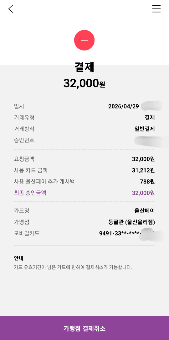 둥굴관 1