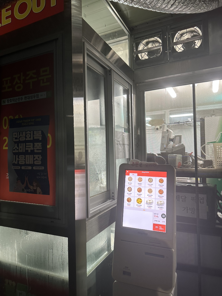 장호덕손만두 현대성우점 대표 사진