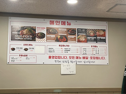 Jjukkumihanpan (쭈꾸미한판) 3