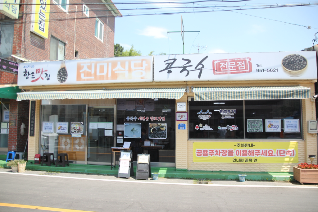진미식당 2
