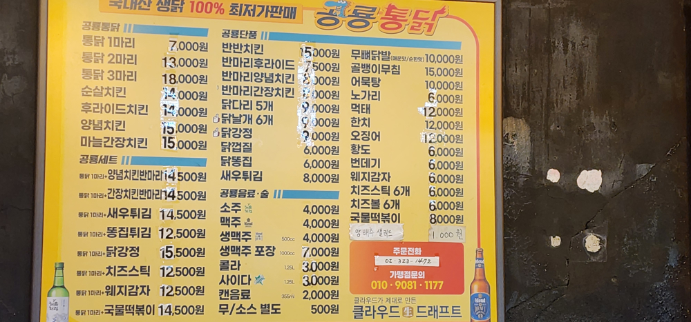 공룡통닭 아현점 사진 2