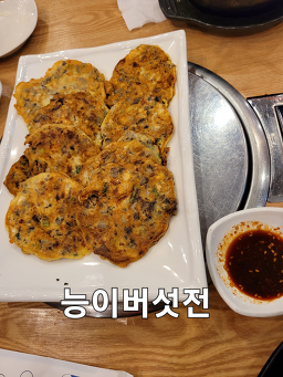 Gajongmadang (가족마당) 2