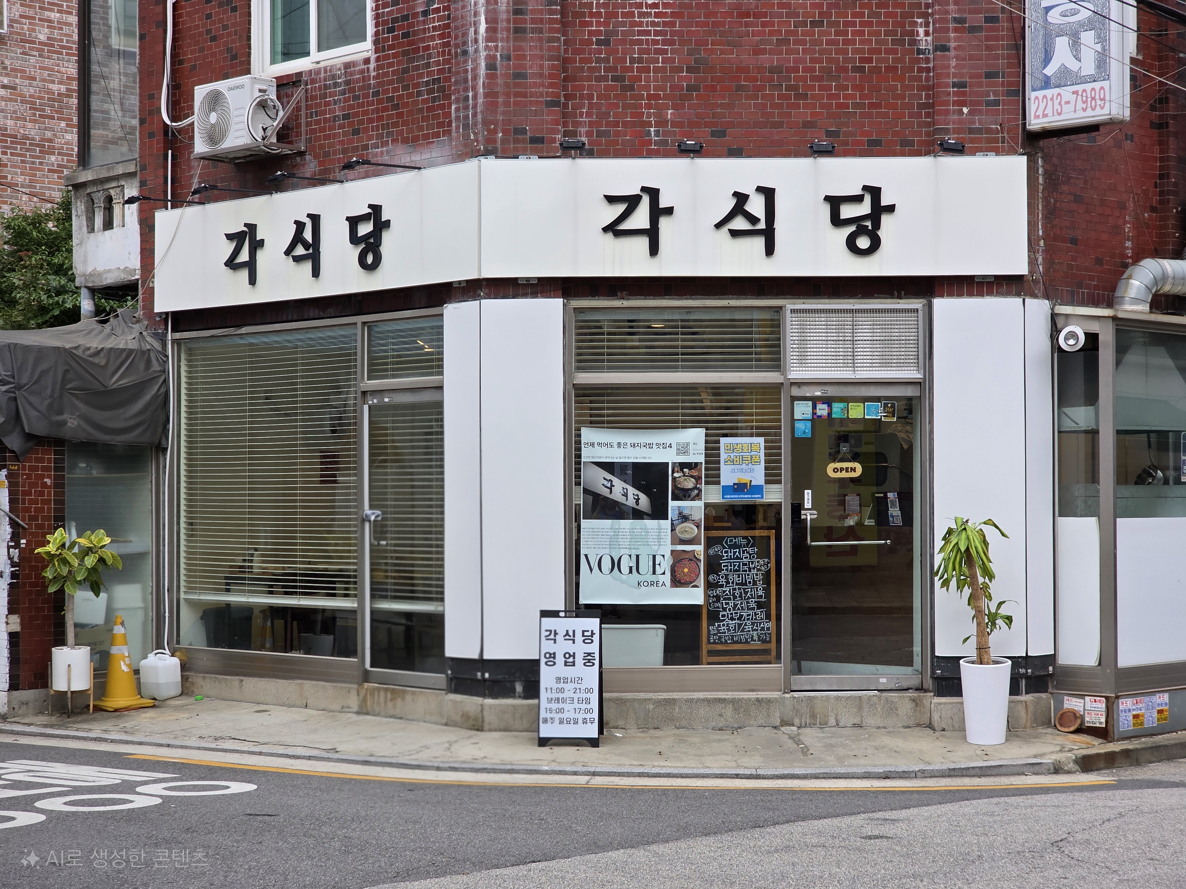 각식당 사진 4