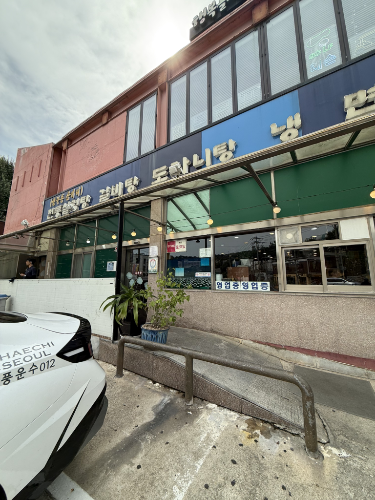나산가든 1