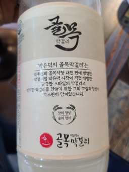 Jeongganejijimi 2