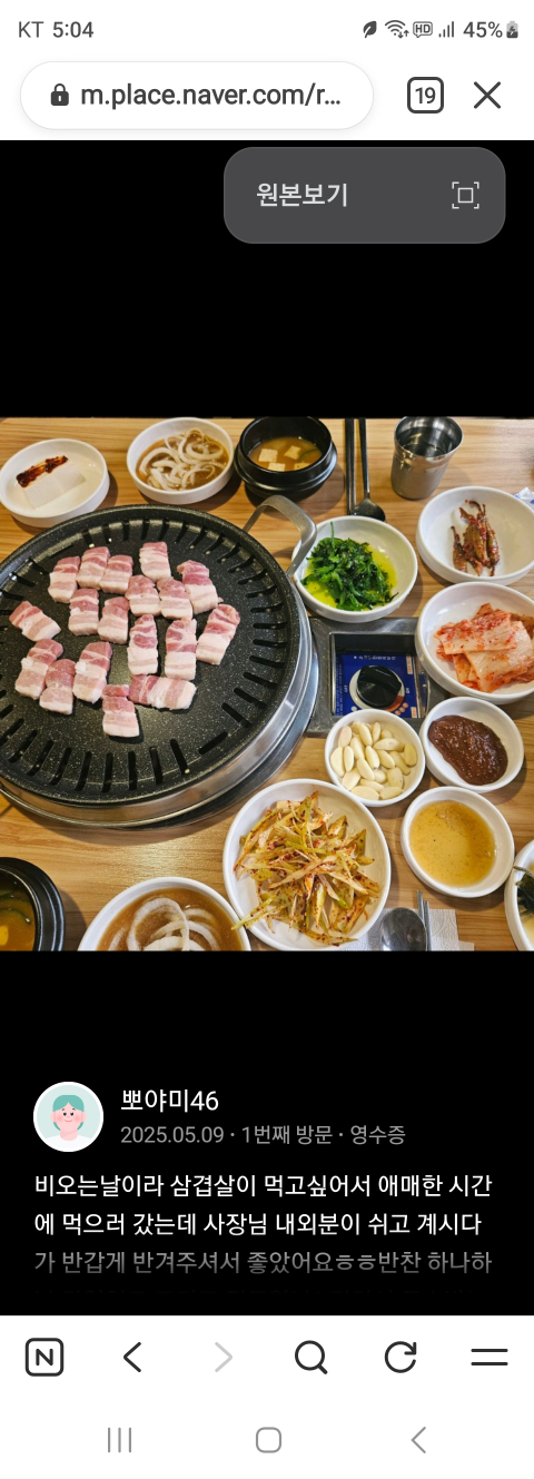 Daepan 4