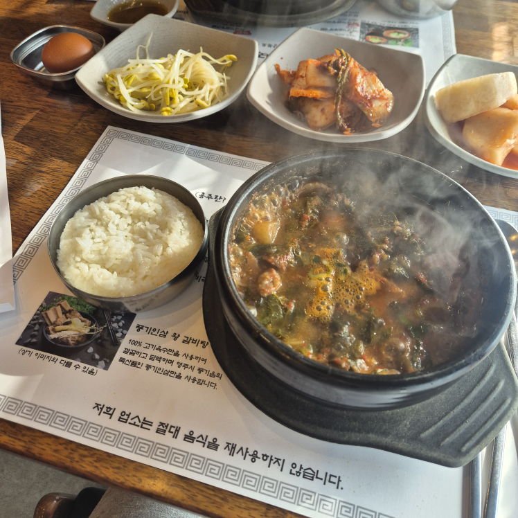 흥주선비국밥 마석직영점 1