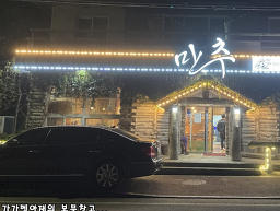 만추 사진 6