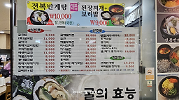김명자 굴국밥 4