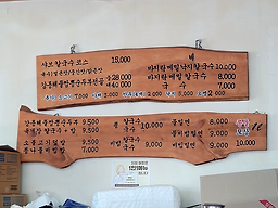 평강샤브칼국수 3