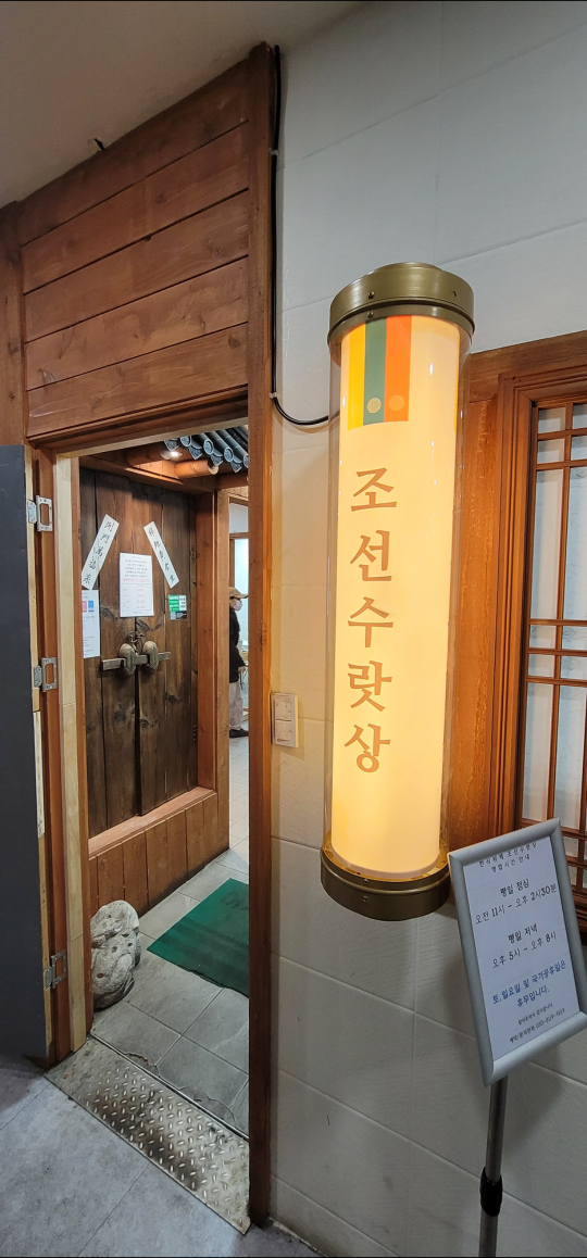 조선수랏상 3