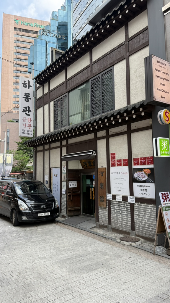 Hadonggwan (하동관) 1