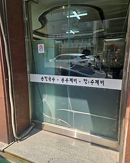 논현손칼국수 사진 4