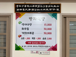 방자식당 6