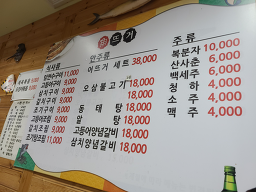 Eotteugeo (어뜨거) 2