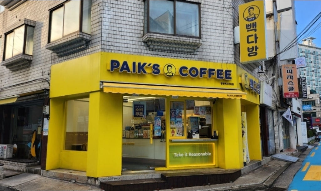 빽다방 합정역사거리점