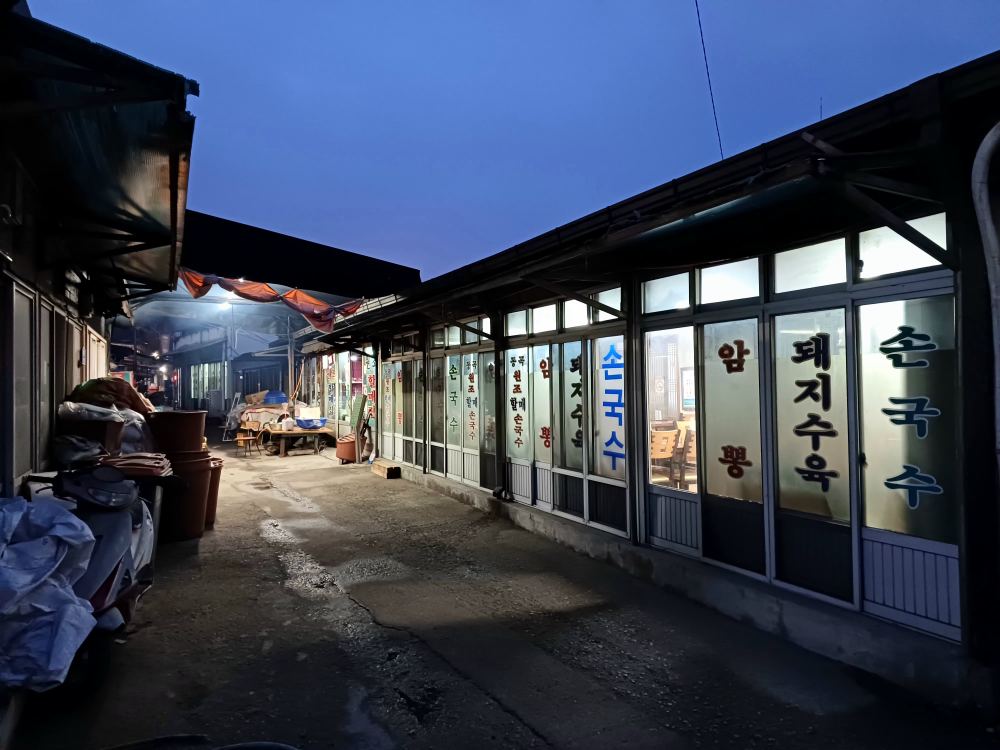 동곡원조할매손칼국수 1