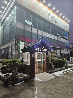 터울림 3