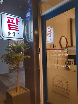 Haengbokhansiktak 4