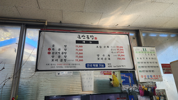 Geumsangomtang (금산곰탕) 3