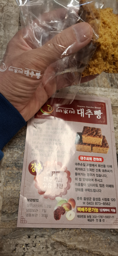 Anganedaechuppang 5