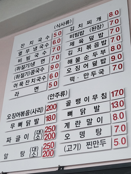 또순이동네맛집 사진 8