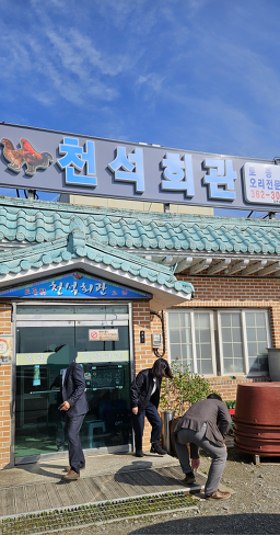 Cheonseokhoegwan (천석회관) 2